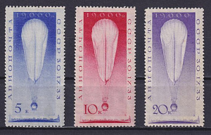 СССР 1933, №435-37, Стратостат "СССР-1", серия из 3-х марок чистая